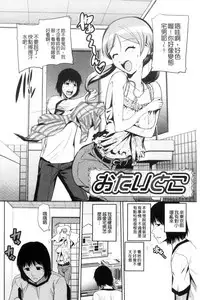 [Kakashi Asahiro] JK o Oshiete | JK來教教你吧 [Chinese]