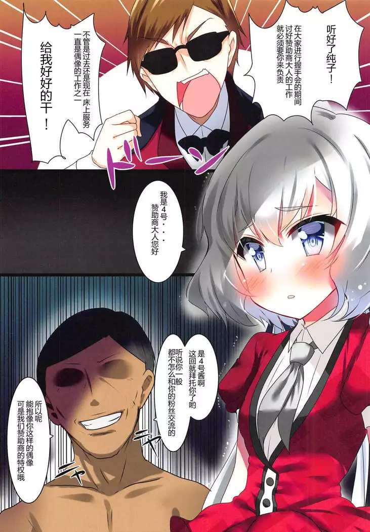 Junko-chan no Himitsu