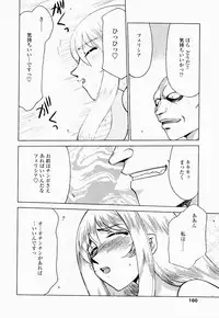 [Taira Hajime] Seioujo Felicia Ge