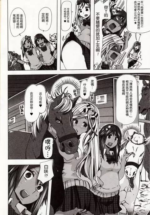 Juukan Yokubou Kanaete Ageru yo! ~Zettai Fukujuu Pen~