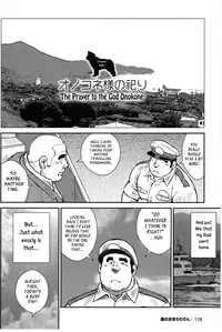 [Seizou Ebisubashi] Policeman Island [Eng]