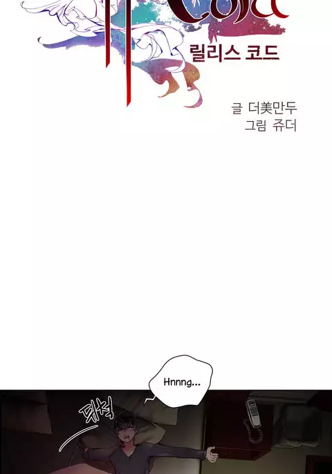 Lilith`s Cord Ch.1-38