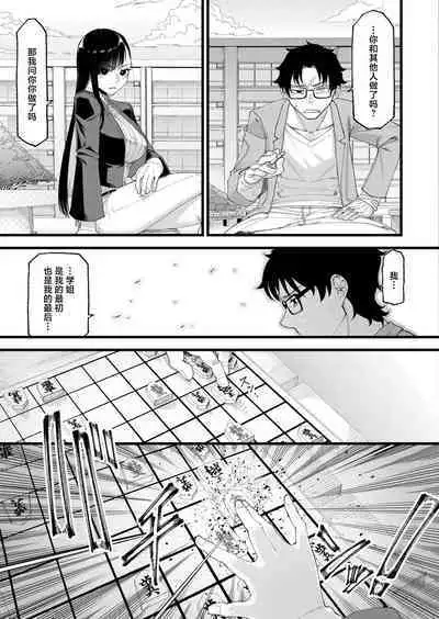 Watashitachi no Touryouzuu