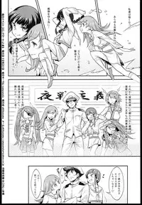 (C85) [campanula (akihazama)] heartful Yasen Kaisyuu (Kantai Collection -KanColle-)