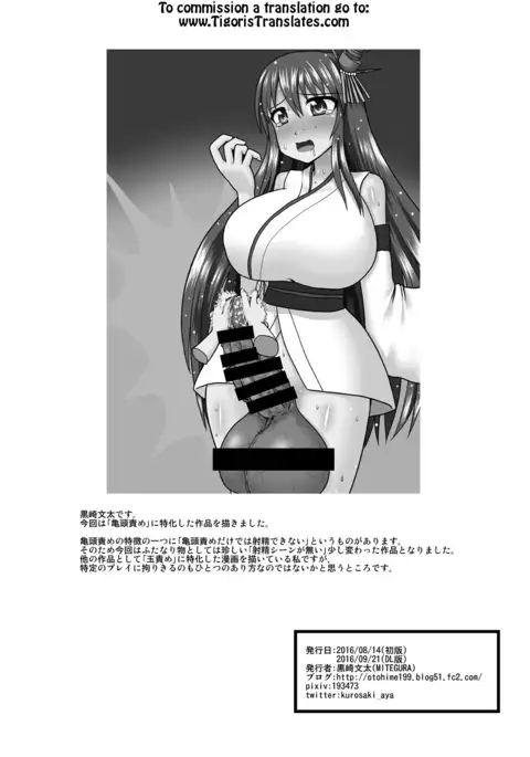 Brush Fusou to Shine