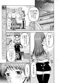 [Kakei Hidetaka] Kuchi Dome Ch.1-10