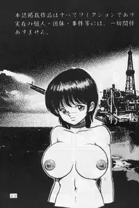 (C48) [Raijinkai (Haruki GeNia)] Jintoku No Kenkyuu 1