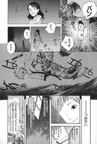 [Tenjiku Rounin] BLIND