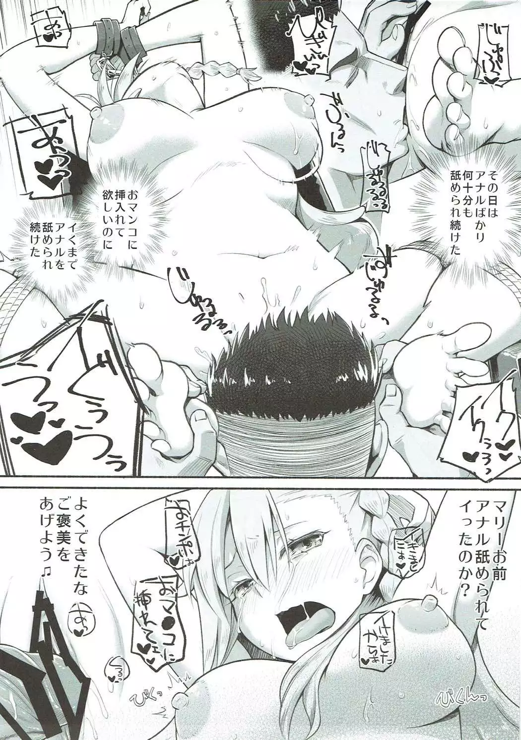 Olgamally Animusphere GRAND BEST 8-jikan SPECIAL