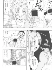 (COMIC1☆2) [Studio Wallaby (Raipa ZRX)] Maho Ibe (Mahou Sensei Negima!)