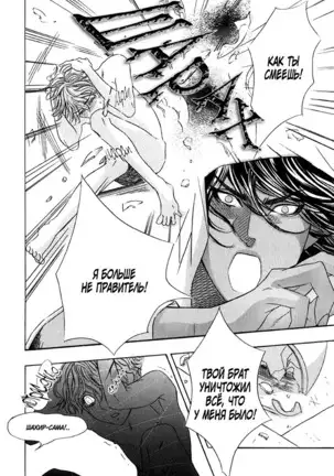 The Chains of the Hot Sand