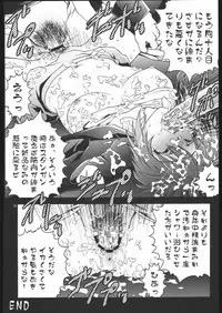 [GPX & Aizawa Tetora] Seijoku (Gundam Seed Destiny)