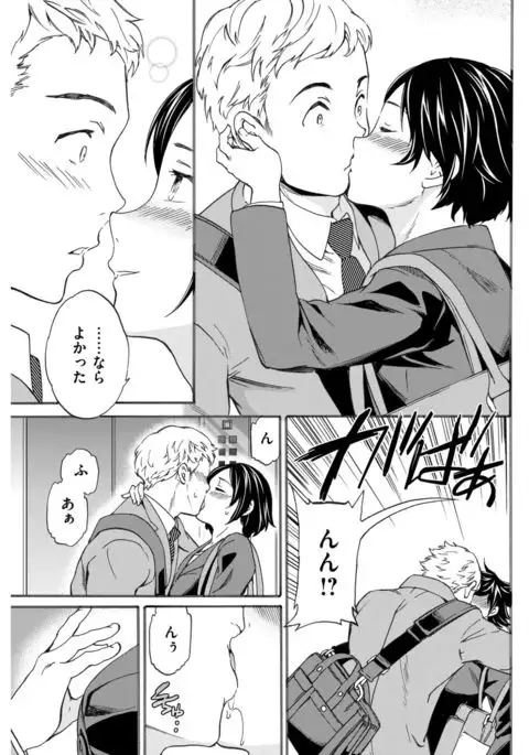 COMIC Kairakuten BEAST 2017-04