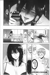 [Bifidus] Ibitsu na Ai no Su [Chinese]