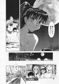 Comic Megastore 2001-12