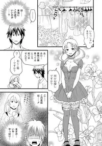 [Anthology] PLUM FE Vol. 8 [Digital]