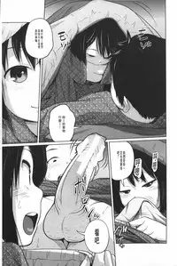 [Tsubaki Jushirou] Aneito Imouto | 姊姊和可愛的妹妹 [Chinese]