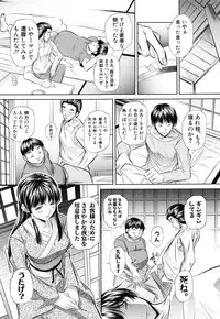 [NABURU] Kanbatsu Chitai