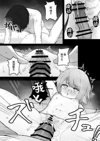 Mesugaki Elf o Mechakucha ni Suru Hanashi