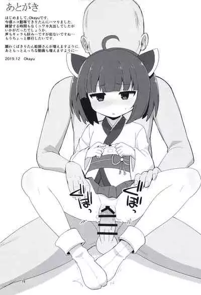 [Okayushop (Okayu)] Kosshori Free Play (VOICEROID) [Digital]