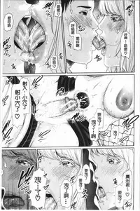 [gonza] Sensei wa Seiyoku o Osaerarenai [Chinese]