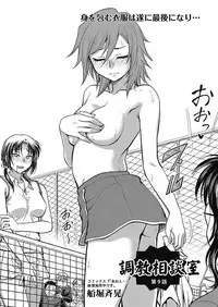 Web Manga Bangaichi Vol. 8