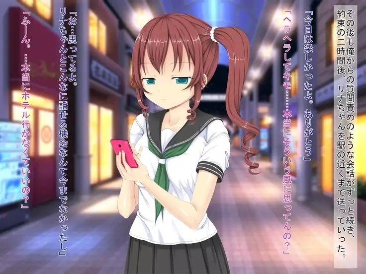 Muhyoujou de H Suru Smapho Izonshou no Enkou Musume ni Doutei Sasagemashita