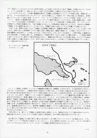 (ComiComi12) [RED RIBBON REVENGER (Makoushi, Taireru) Oh! promise (The Tower of Druaga)