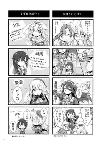 (C89) [melty*strawberry*Pink! (Yuncha*)] Densetsu no Akai Shippo. (Kantai Collection -KanColle-)