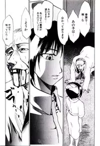 [Kakashi Asahiro] Genzai Byoutou