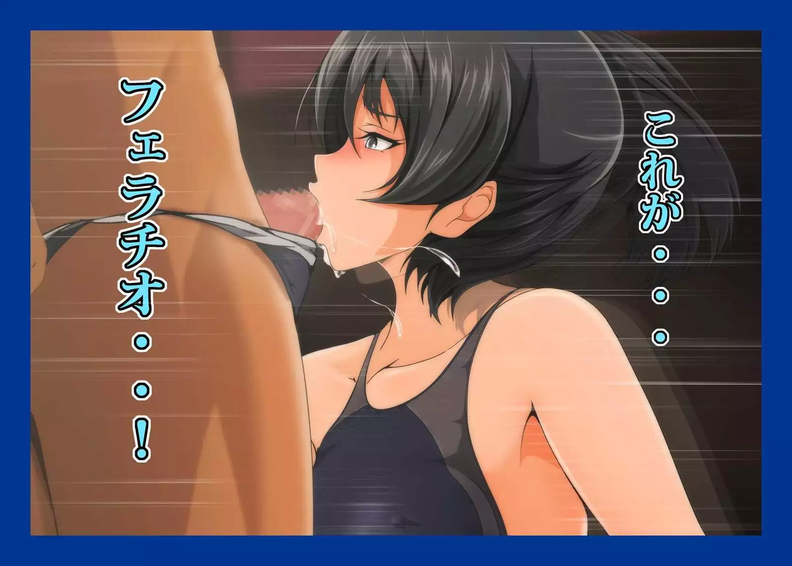 Namahame Suiei Buin Senyou Nikudorei Hibiki Senpai Hen