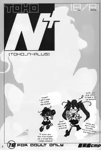 [Kieyza cmp (Kieyza)] TOHO N+ 18/81 (Touhou Project) [English] [UMAD]