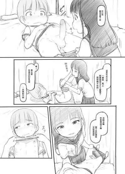 OneShota Sex Jisshuu