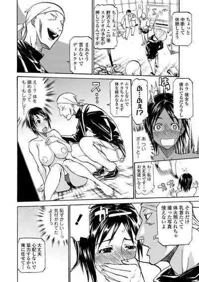 [Tenzaki Kanna] Kata Chichi Seiyoku Ousei H Girls [Digital]