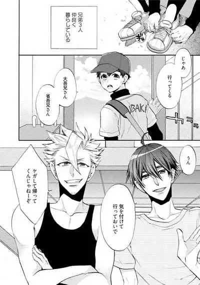 Wolves and Erotic Things