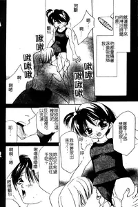 [Takamatsu Makoto] Imouto Jiru - SISTER's JUICE [Chinese]