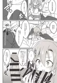 (C94) [Bergmund (Yamaguchi)] Seifuku Riina-chan to. (THE IDOLM@STER CINDERELLA GIRLS)