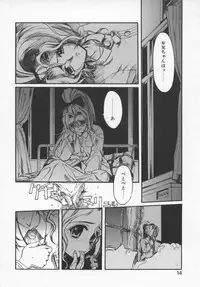 [Okada Matsuoka] Milk Engine