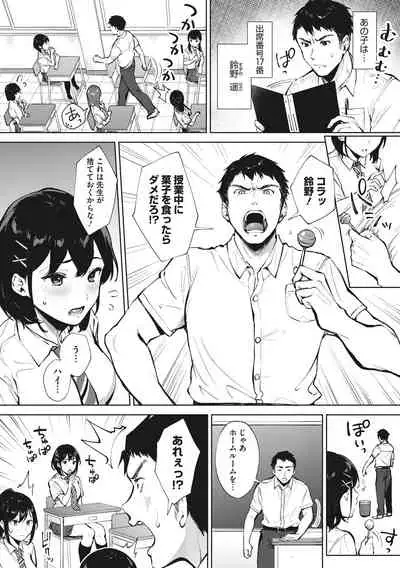 Fellatio no Tenshi - Fellatio Angel