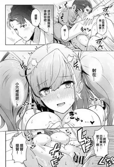 Koisuru Hishokan Atlanta - The secretary ship in love, Atlanta