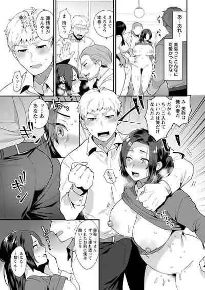 [Mogiki Hayami] Inyoku Mansion 〜 Tantashion no Rinjin Season 2 [Digital]