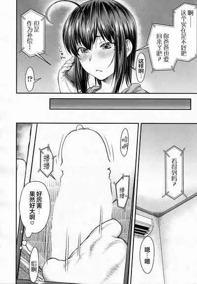 [Nagare Ippon] Kaname Date #11 (COMIC AUN 2020-12) [Chinese] [不可视汉化] [Digital]