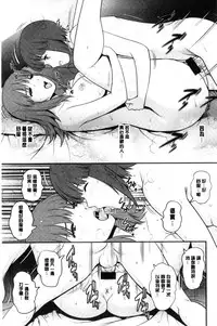 [Saigado] Part Time Manaka-san Wakazuma Enjokousai-ki | 兼職打工的愛花小姐 [Chinese]