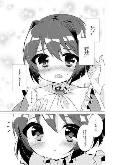 Kyou wa Sankaime no Date dakara