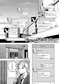 [Kisen] Seijo-tachi no Komoriuta - Heroines' Lullaby [Digital]