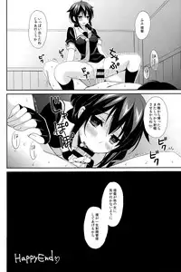 (C93) [PigPanPan (Ikura Nagisa)] Yandere Shigure Soushuuhen (Kantai Collection -KanColle-)