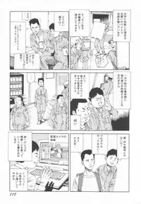 [Kago Shintarou] Black Theater Obaa-chan ga Shitai Kusai yo