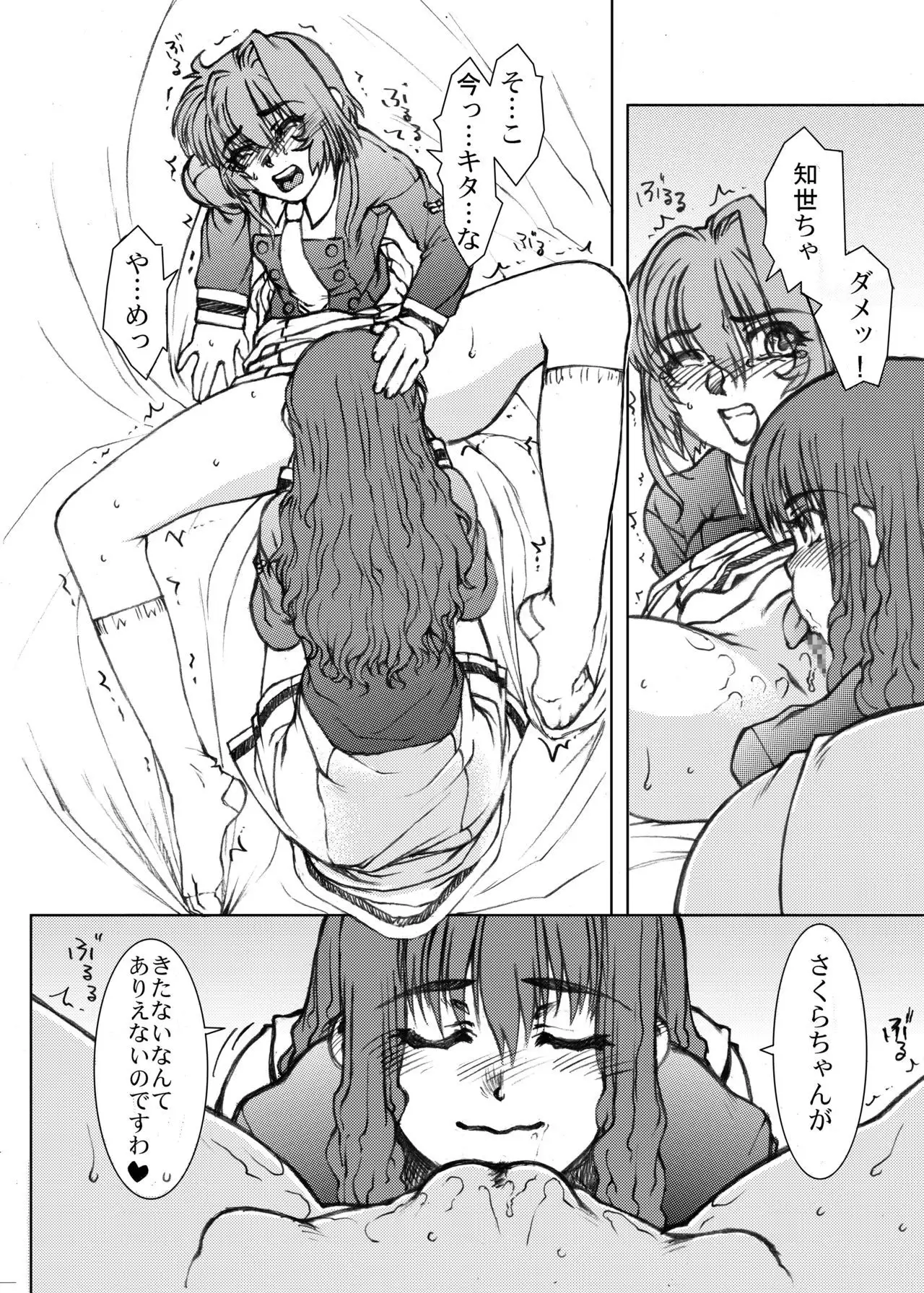 Sakusen Kaishi Desu wa to Kanojo wa Itta Sono Ichi