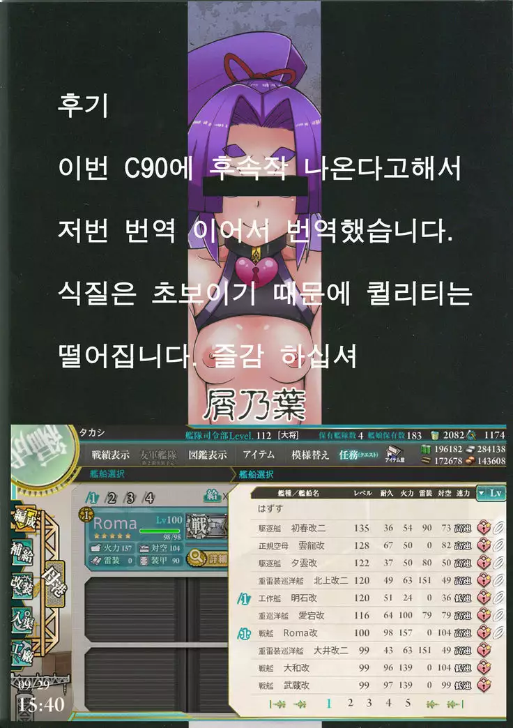 Dorei Shoufukan Hatsuharu Kai Ni