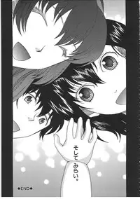 [Saki Urara] Yome Mamire